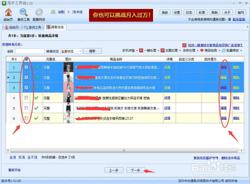 商品數據的自動化獲取  揭露電商平臺商品數據爬取軟件的現狀與影響